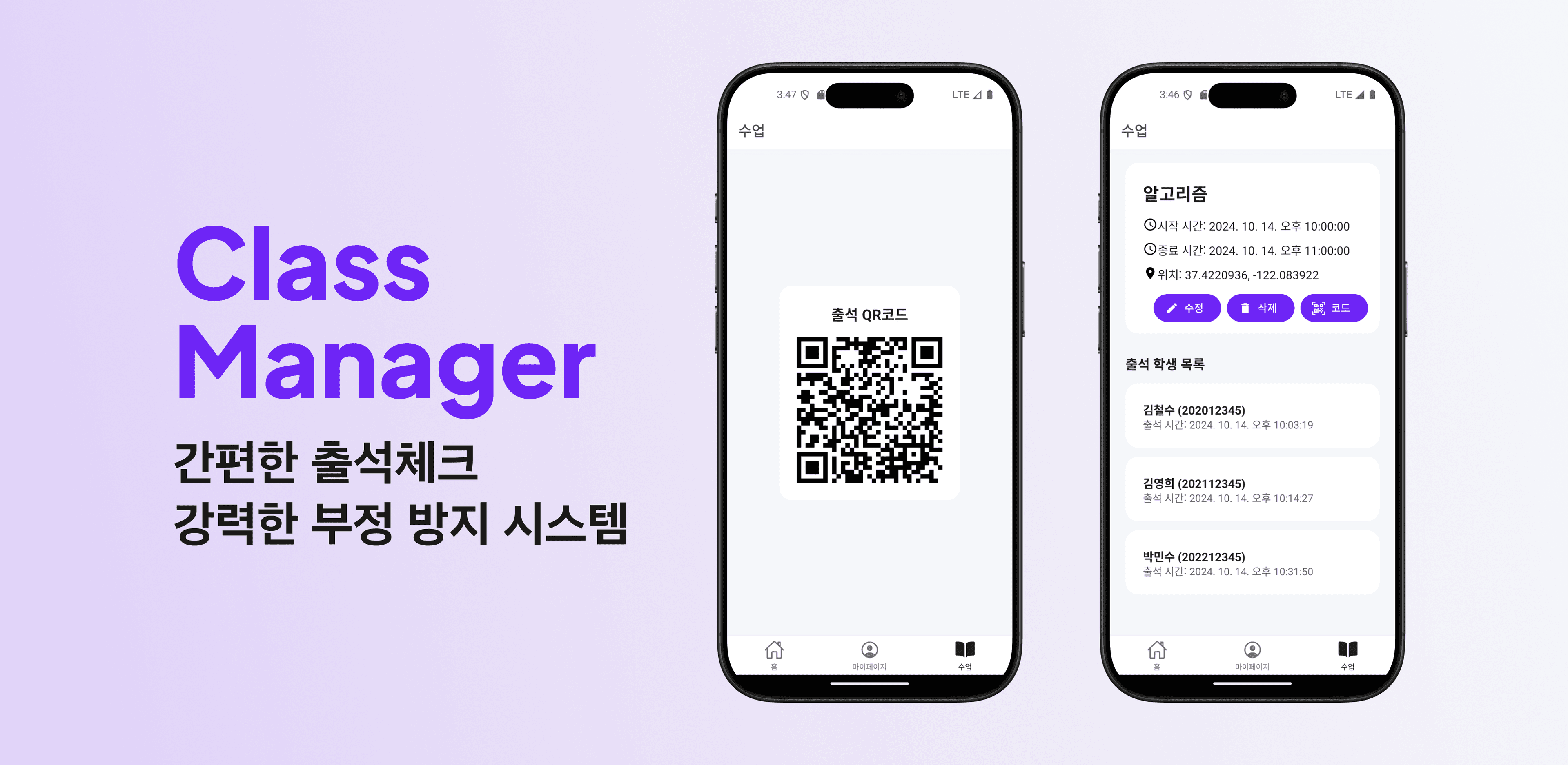 Class Manager 배너